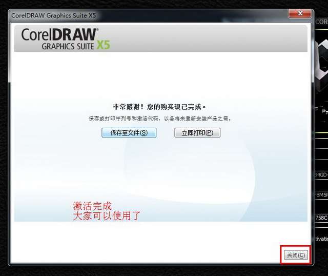 CorelDRAW X5 ٷʽ
