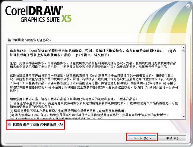 CorelDRAW X5 ٷʽ