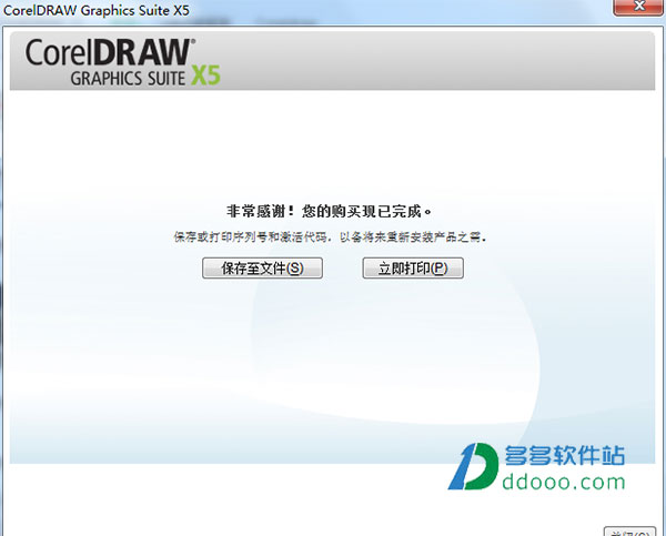 CorelDRAW X5ԭʽٷ