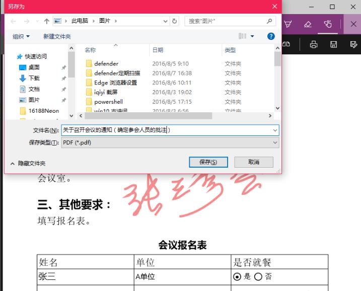 Win10 edgepdf༭