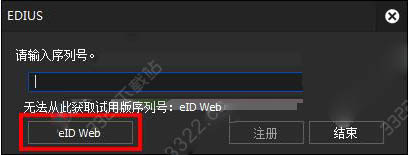 Edius Pro 9 v9.0.2802.0 ɫ
