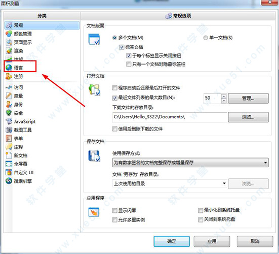 PDF-XChange Viewer v2.5.322.10ɫѰ