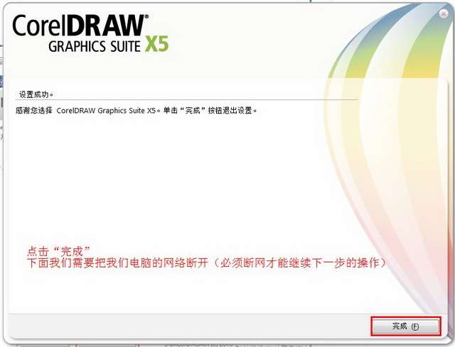 CorelDRAW X5 ٷʽ