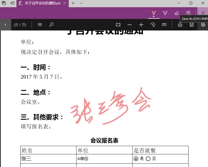 Win10 edgepdf༭