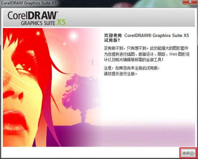 CorelDRAW X5 ٷʽ