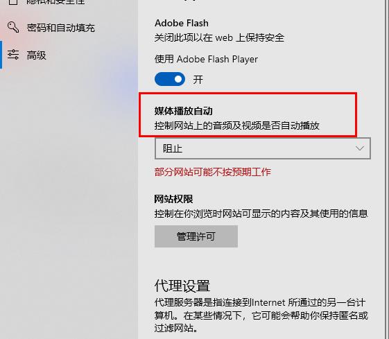 Win10 edgeflashԶŽ