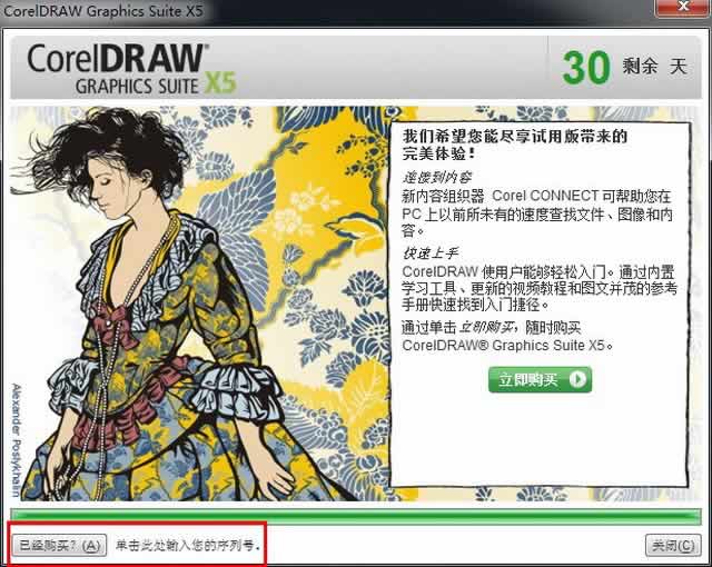 CorelDRAW X5 ٷʽ