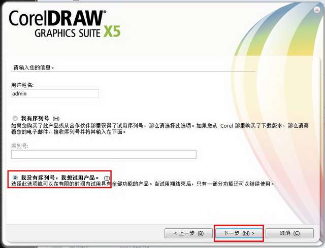 CorelDRAW X5 ٷʽ