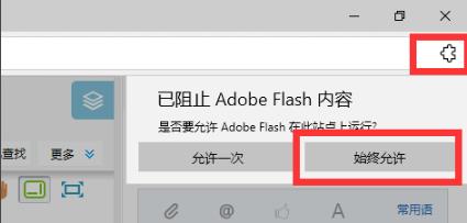 Win10 edgeflashԶŽ