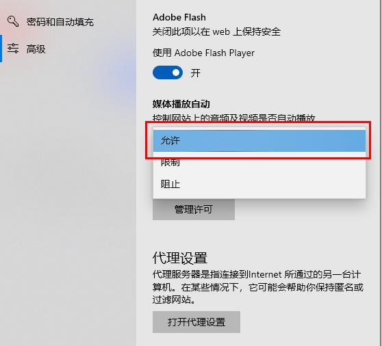Win10 edgeflashԶŽ