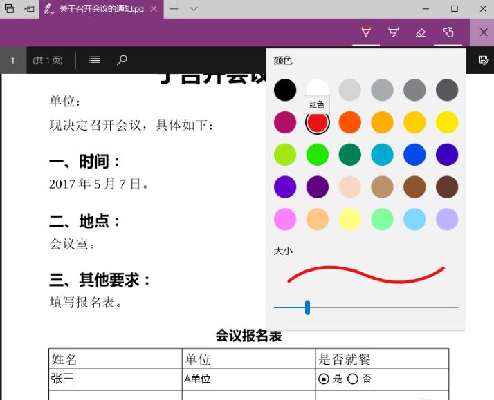 Win10 edgepdf༭