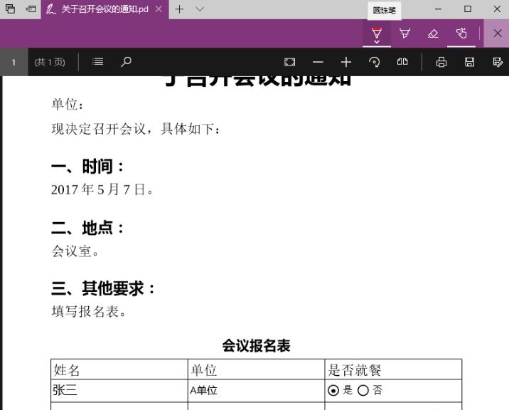 Win10 edgepdf༭