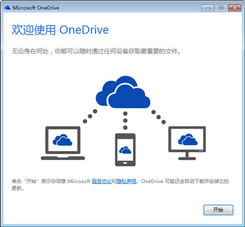 OneDrive v19.232.1124ʽ