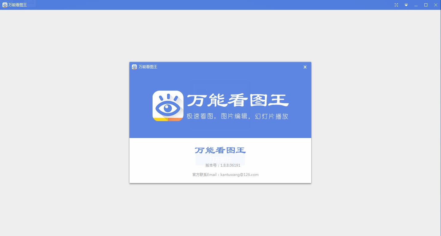 ܿͼ v1.8.8.6191 ʽ