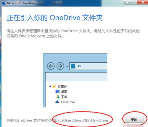 OneDrive v19.232.1124 Ѱ