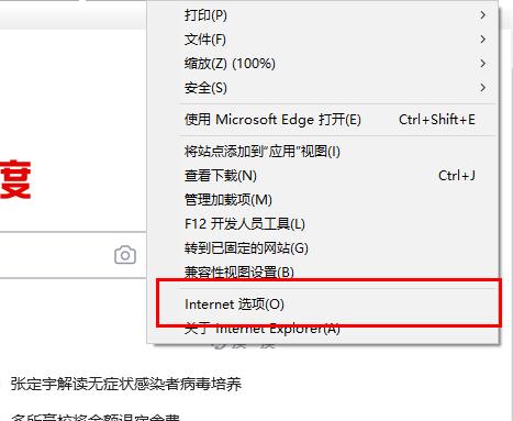 Win10 edgeinternetѡ򿪷