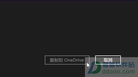 OneDrive v19.232.1124 °