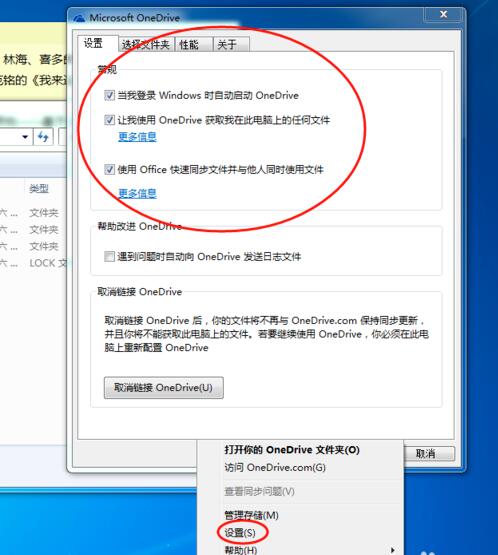 OneDrive v19.232.1124ʽ