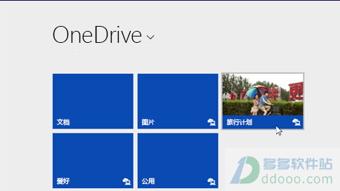 OneDrive v19.232.1124 °