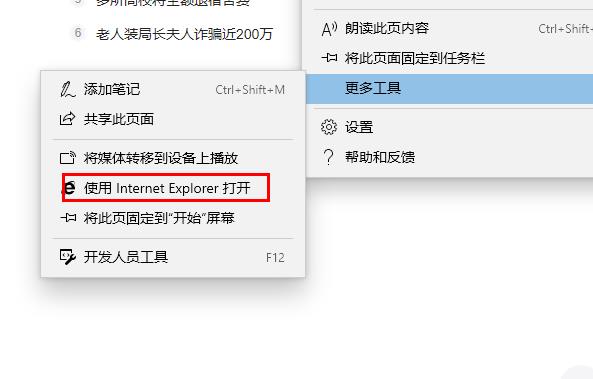 Win10 edgeinternetѡ򿪷