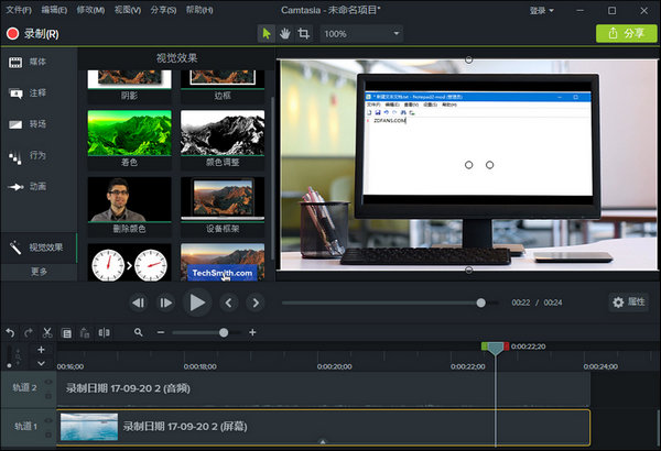 Camtasia Studio v19.0.7.5034 ٷ