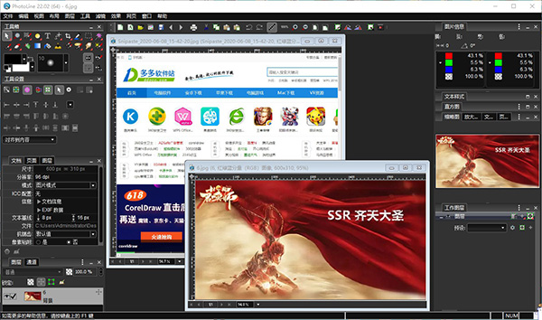 photoshop(PhotoLine) v22.0.1.0 ٷ°