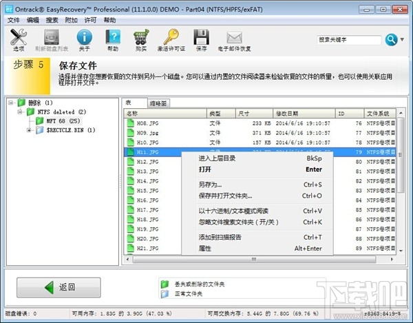 EasyRecovery v11.1 ɫ