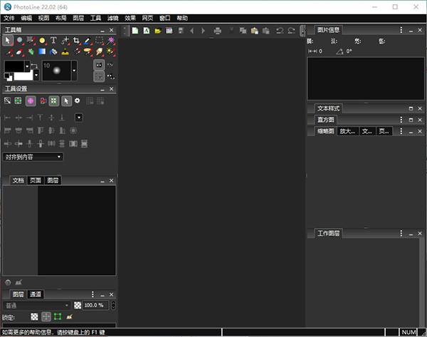photoshop(PhotoLine) v22.0.1.0 ٷ°