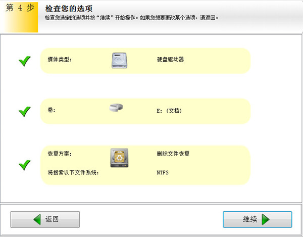 EasyRecoveryרҵ v11.1 ٷ