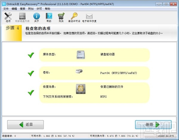 EasyRecovery v11.1 ɫ