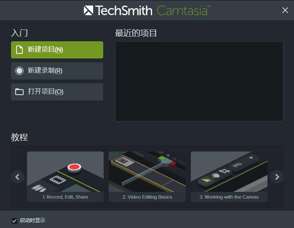 Camtasia Studio v19.0.7.5034 