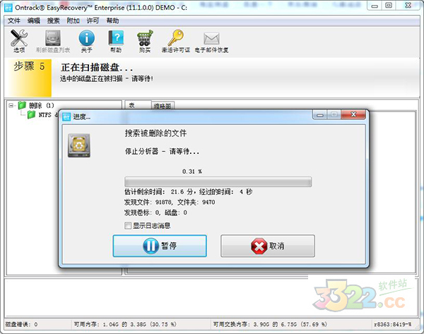 EasyRecovery v11.1 ٷİ