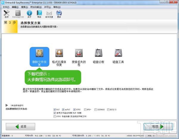 EasyRecovery v11.1 ɫ