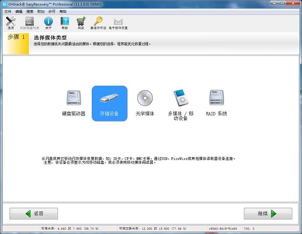 EasyRecovery v11.1 ٷİ