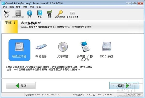EasyRecovery v11.1 ɫ