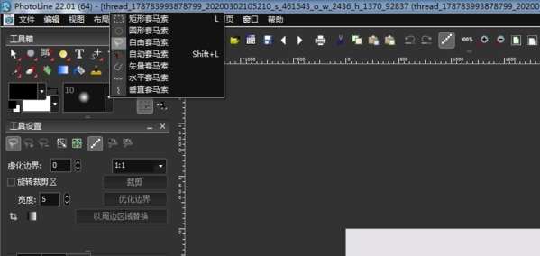 photoshop(PhotoLine) v22.0.1.0 ɫѰ