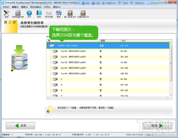EasyRecovery v11.1 ɫ