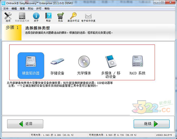 EasyRecovery v11.1 ٷİ