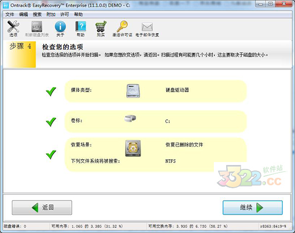 EasyRecovery v11.1 ٷİ