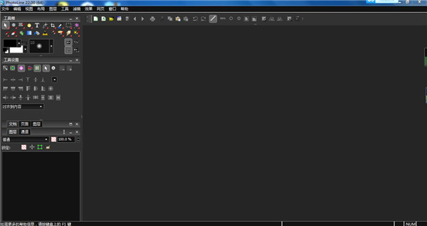 photoshop(PhotoLine) v22.0.1.0 ɫѰ