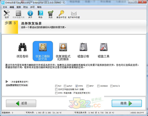 EasyRecovery v11.1 ٷİ