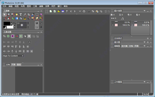 photoshop(PhotoLine) v22.0.1.0 ٷ°