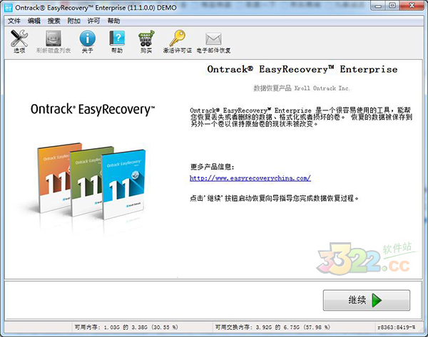 EasyRecovery v11.1 ٷİ