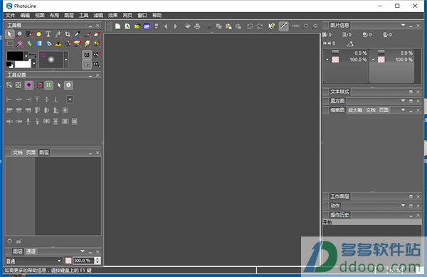 photoshop(PhotoLine) v22.0.1.0 ɫѰ