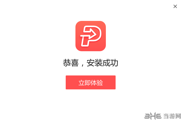 ˸ʽPDFת  v1.0.142 ɫ