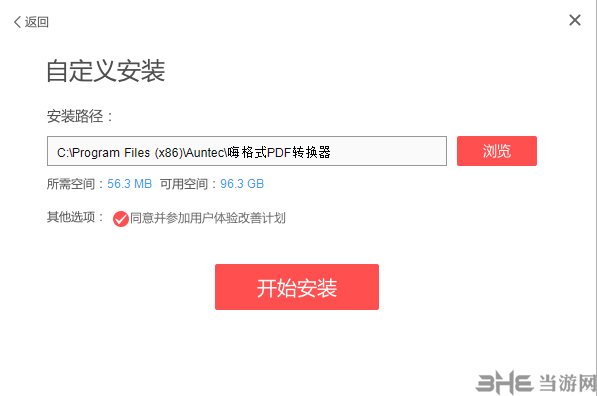 ˸ʽPDFת  v1.0.142 ɫ
