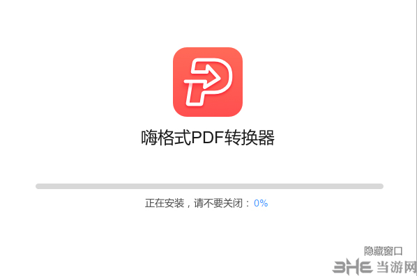 ˸ʽPDFת  v1.0.142 ɫ