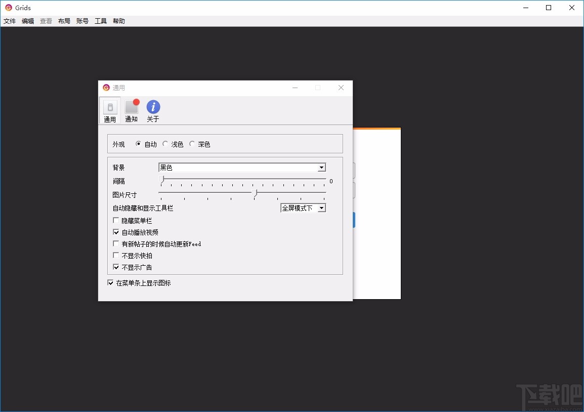 Grids(ͼƬ) v6.1 ɫ