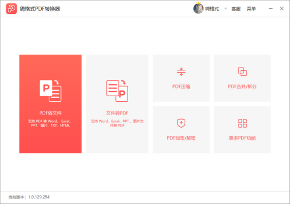 ˸ʽPDFת v1.0.142 °