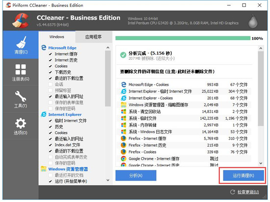 CCleaner v5.69.0.7856 ȶ